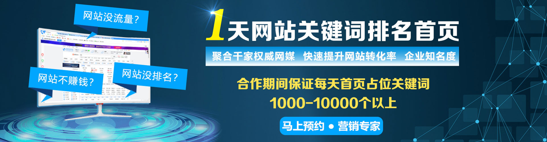 津南百度竞价代理