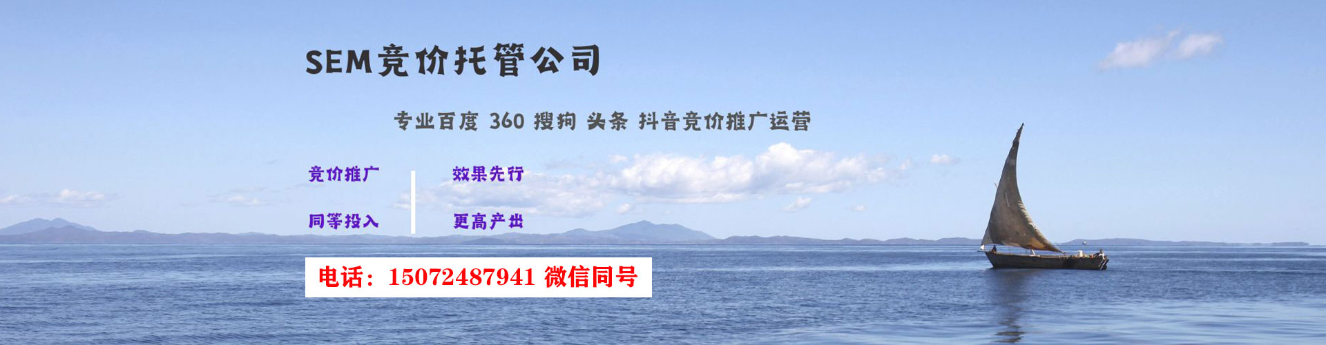 津南百度搜索推广
