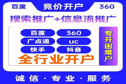 竞价推广开户的五大经典案例，值得一看！